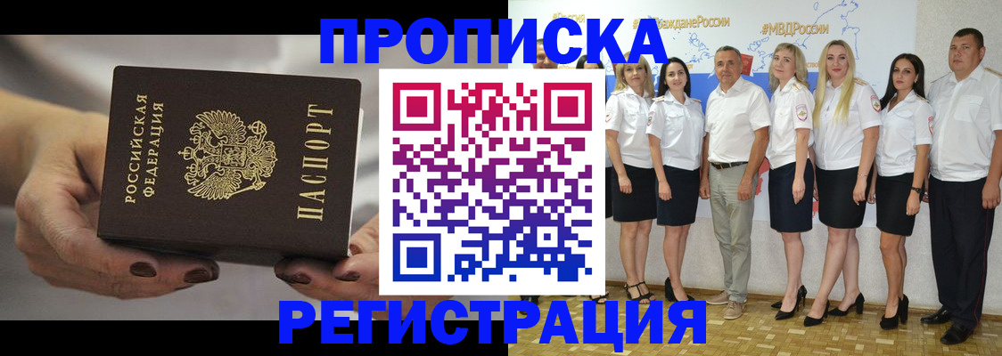 временная регистрация надежно в Апатитах