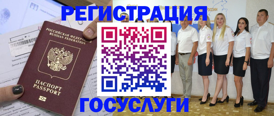 миграционный учет в Апатитах