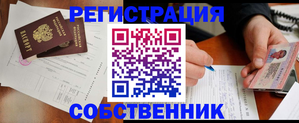 временная регистрация в Апатитах