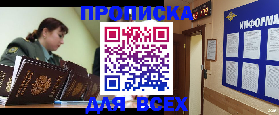 прописка паспорт в Апатитах