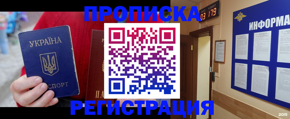 регистрация в Апатитах