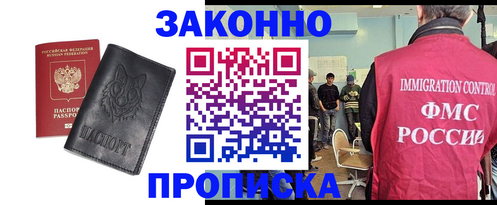 где прописаться в Апатитах