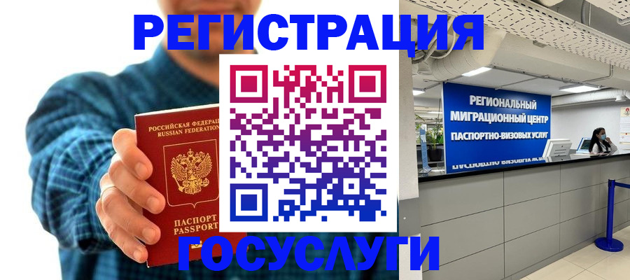 прописка от собственника в Апатитах