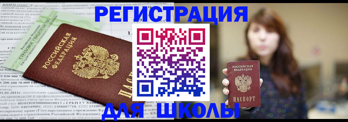 прописка регистрация в Апатитах