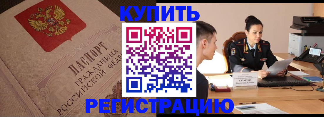 регистрация в Апатитах